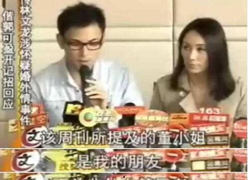 娱乐圈爆料夫妻关系小说,揭秘明星背后的爱恨情仇  第2张