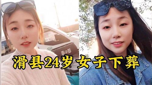 滑县24岁女子最新爆料,揭开惊人真相,生活背后隐藏的秘密 第1张 滑县24岁女子最新爆料,揭开惊人真相,生活背后隐藏的秘密 第1张