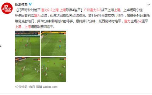 广州富力爆料最新消息新闻,揭秘球队近况与未来规划 第1张 广州富力爆料最新消息新闻,揭秘球队近况与未来规划 第1张