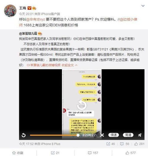辛巴热点爆料视频大全,揭秘视频大全背后的精彩瞬间 第3张 辛巴热点爆料视频大全,揭秘视频大全背后的精彩瞬间 第3张